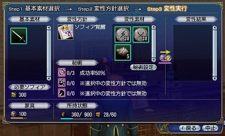 画像集#005のサムネイル/「大航海時代 Online」,3月31日に“15周年記念特別アップデート”を実施。新コンテンツ「レガシー」と「追究発見」の情報が公開