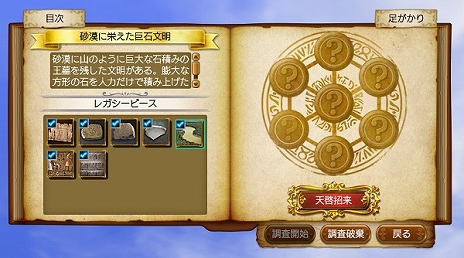 画像集#011のサムネイル/「大航海時代 Online」,3月31日に“15周年記念特別アップデート”を実施。新コンテンツ「レガシー」と「追究発見」の情報が公開