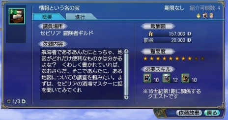 画像集#006のサムネイル/「大航海時代 Online」,15周年記念特別アップデートで実装される「緊急討伐作戦」と「副官共闘ミッション」の情報が公開に