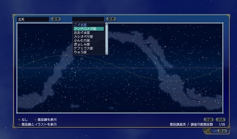 画像集 No.003のサムネイル画像 / 「大航海時代 Online」,大型アップデート“Polaris”を10月18日に実装。星図を作成して全天星図の完成を目指す新たな冒険が登場