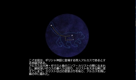 画像集 No.004のサムネイル画像 / 「大航海時代 Online」,大型アップデート“Polaris”を10月18日に実装。星図を作成して全天星図の完成を目指す新たな冒険が登場