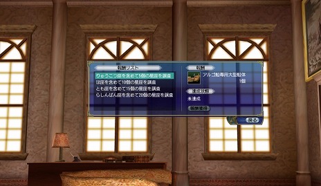 画像集 No.005のサムネイル画像 / 「大航海時代 Online」,大型アップデート“Polaris”を10月18日に実装。星図を作成して全天星図の完成を目指す新たな冒険が登場