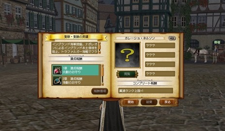 画像集 No.008のサムネイル画像 / 「大航海時代 Online」,大型アップデート“Polaris”を10月18日に実装。星図を作成して全天星図の完成を目指す新たな冒険が登場