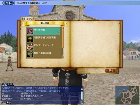 画像集 No.007のサムネイル画像 / 「大航海時代 Online」の大型アップデート「Shipmate」本日実装。副官の強化要素を追加,陸上戦の新たな遊び方「山賊の首領」が登場