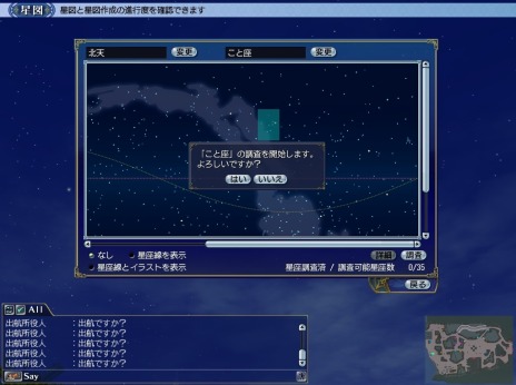画像集 No.007のサムネイル画像 / 「大航海時代 Online」最新アップデート「Summer Triangle」本日実装。新星座や新たな人物の列伝,副官専用効果を追加