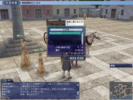 画像集 No.009のサムネイル画像 / 「大航海時代 Online」最新アップデート「Summer Triangle」本日実装。新星座や新たな人物の列伝,副官専用効果を追加