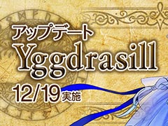 「大航海時代 Online」,アップデート「Yggdrasill」を12月19日に実施。さまざまな恩恵を受けられる新要素“潜在能力”が追加される