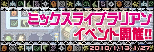 画像集#001のサムネイル/「MIXMASTER」ミックスしたモンスターが分かる“ミックス図鑑”登場