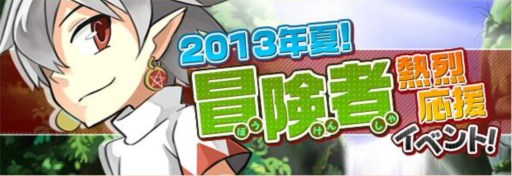 画像集#001のサムネイル/「リ・ミックスマスター」，至れり尽くせりの初心者歓迎キャンペーン開催