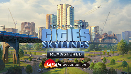 画像ギャラリー No.001のサムネイル画像 / PS5向け「シティーズ：スカイライン リマスター ジャパン・スペシャル・エディション」今秋発売。日本をテーマにした追加コンテンツ3種を収録