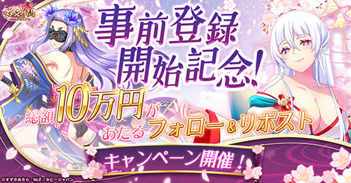画像ギャラリー No.003のサムネイル画像 / 新作「百花繚乱 剣姫クロニクル」，ゲームサービス「G123」でのサービスが決定。事前登録の受付もスタート