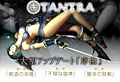 生産システムを皮切りに「TANTRA」が変わる。年末から来年にかけて大幅アップデート