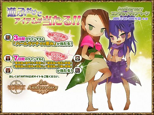 画像集#002のサムネイル/「TANTRA」4th Anniversary，イベントやキャンペーンも盛り沢山