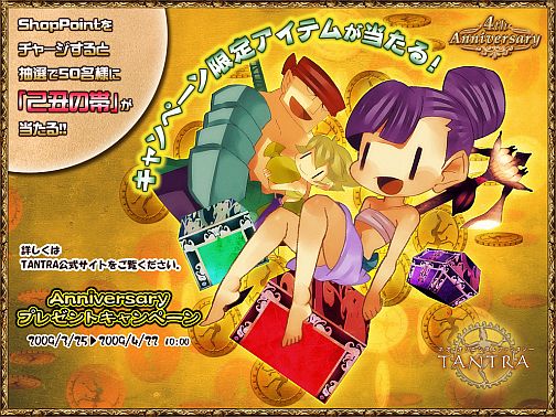画像集#003のサムネイル/「TANTRA」4th Anniversary，イベントやキャンペーンも盛り沢山
