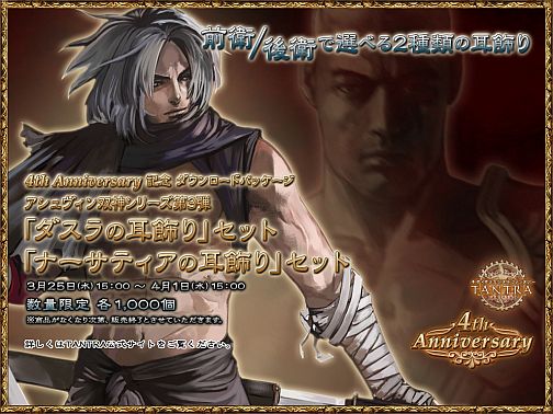 画像集#005のサムネイル/「TANTRA」4th Anniversary，イベントやキャンペーンも盛り沢山