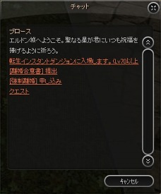 画像集#005のサムネイル/「YS Online ～古代シーマの鼓動～」，大型アップデート第5弾を実装。キャラクター育成の幅を広げる新システム「転昇」が追加に