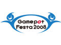 今年もやります! ゲームポット,12月14日に「Gamepot Festa 2008」を開催