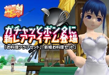 画像集#002のサムネイル/GMOゲームポット，購入額と同額のポイントを今週末限定でプレゼント
