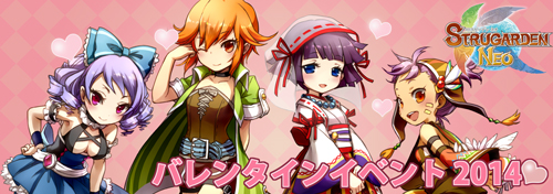 画像集#001のサムネイル/「ストラガーデンNEO」，奪われたチョコレートをモンスターから取り返そう