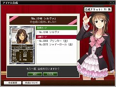 画像集#003のサムネイル/「競馬伝説Live！」2枚のカードを組み合わせて新たなカードを作り出す「アイテム合成」が実装。無料で合成できる「フリーコース」も