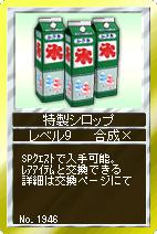 画像集#007のサムネイル/「競馬伝説Live！」2枚のカードを組み合わせて新たなカードを作り出す「アイテム合成」が実装。無料で合成できる「フリーコース」も