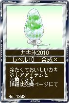 画像集#008のサムネイル/「競馬伝説Live！」2枚のカードを組み合わせて新たなカードを作り出す「アイテム合成」が実装。無料で合成できる「フリーコース」も
