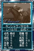 画像集#011のサムネイル/「競馬伝説Live！」2枚のカードを組み合わせて新たなカードを作り出す「アイテム合成」が実装。無料で合成できる「フリーコース」も