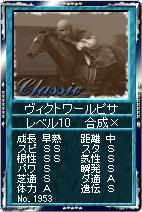 画像集#012のサムネイル/「競馬伝説Live！」2枚のカードを組み合わせて新たなカードを作り出す「アイテム合成」が実装。無料で合成できる「フリーコース」も