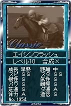 画像集#013のサムネイル/「競馬伝説Live！」2枚のカードを組み合わせて新たなカードを作り出す「アイテム合成」が実装。無料で合成できる「フリーコース」も