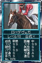 画像集#015のサムネイル/「競馬伝説Live！」2枚のカードを組み合わせて新たなカードを作り出す「アイテム合成」が実装。無料で合成できる「フリーコース」も