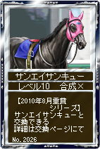 画像集#002のサムネイル/「競馬伝説Live！」，ファインモーションなどが繁殖牝馬カードに