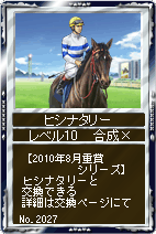 画像集#003のサムネイル/「競馬伝説Live！」，ファインモーションなどが繁殖牝馬カードに