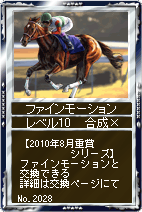 画像集#004のサムネイル/「競馬伝説Live！」，ファインモーションなどが繁殖牝馬カードに