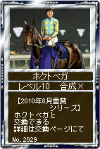 画像集#005のサムネイル/「競馬伝説Live！」，ファインモーションなどが繁殖牝馬カードに