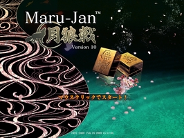 画像集#002のサムネイル/オンライン麻雀「Maru-Jan」，SNS「MySpace」へ提供開始