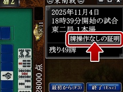 Ĺ������饤�������Maru-Jan�ס��������ʤ����Ȥξ����ץ����ƥ�ȥ���������������ʤ����Ȥ�ץ쥤�䡼���ȤǸ��ڤǤ���