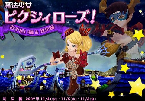 画像集#002のサムネイル/「フリフオンライン」，一丸となって魔王「ビフロンス」を倒せ