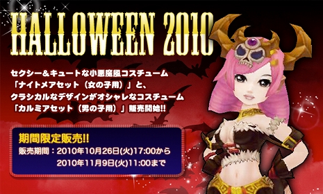 画像集#005のサムネイル/チェーンソーでゾンビ狩り。「フリフ」，ハロウィンイベントが本日より