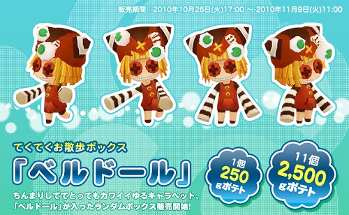 画像集#008のサムネイル/チェーンソーでゾンビ狩り。「フリフ」，ハロウィンイベントが本日より