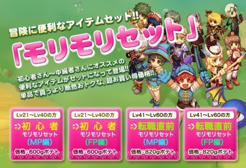 画像集#001のサムネイル/「フリフ」公式サイトで3次職の名前＆プレイムービー公開に