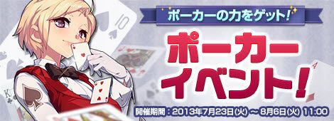 画像集#001のサムネイル/「フリフオンライン」，カードをボックスと交換できる「ポーカーイベント」が開始