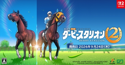 画像ギャラリー No.010のサムネイル画像 / ダビスタシリーズ最新作「ダービースタリオン2」が2026年9月24日にSwitch2で発売。地方競馬やアメリカ競馬も収録