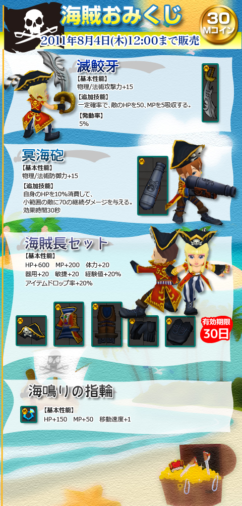 画像集#001のサムネイル/3連休は獲得経験値が1.5倍。「M2 -神甲綺譚-」で海の日キャンペーン開催