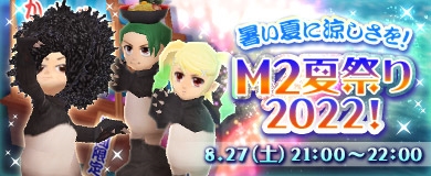 画像集#001のサムネイル/「M2-神甲天翔伝-」，GMイベント“M2 夏祭り 2022！”が8月27日に開催