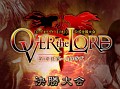 植松伸夫氏も登場。アーケードカードゲーム「ロード オブ ヴァーミリオン」公式大会決勝「OVER the LORD〜第1章 狂宴への招待状〜」の模様をレポート