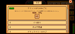 画像ギャラリー No.006のサムネイル画像 / 時間を忘れて夢中になる農場スローライフの金字塔「Stardew Valley+」（今日から始めろApple Arcade #73）
