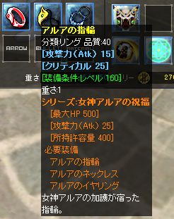 画像集#001のサムネイル/「ローズオンライン」，クエスト報酬品＆有料アイテムの取引が可能に