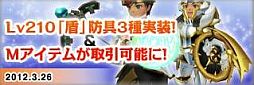 画像集#002のサムネイル/「ローズオンライン」，クエスト報酬品＆有料アイテムの取引が可能に