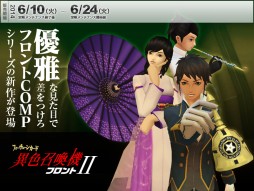 画像集#003のサムネイル/「真・女神転生IMAGINE」，新悪魔「アルビオン」が登場する季節イベント