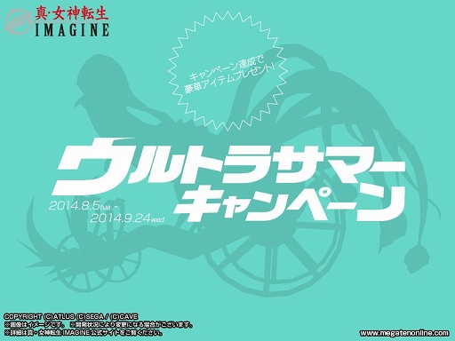 画像集#003のサムネイル/「真・女神転生IMAGINE」，装備の外見を変更できる新システムが本日実装